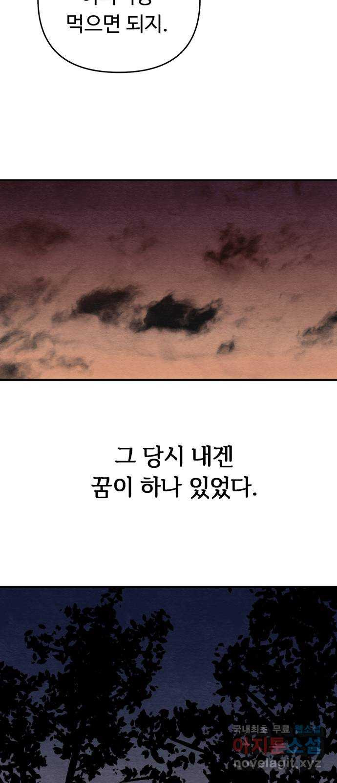 겨울특강 51화 - 웹툰 이미지 37