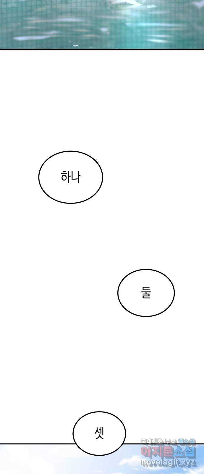 나랑X할래? 44화. 마지막 밤2 - 웹툰 이미지 26