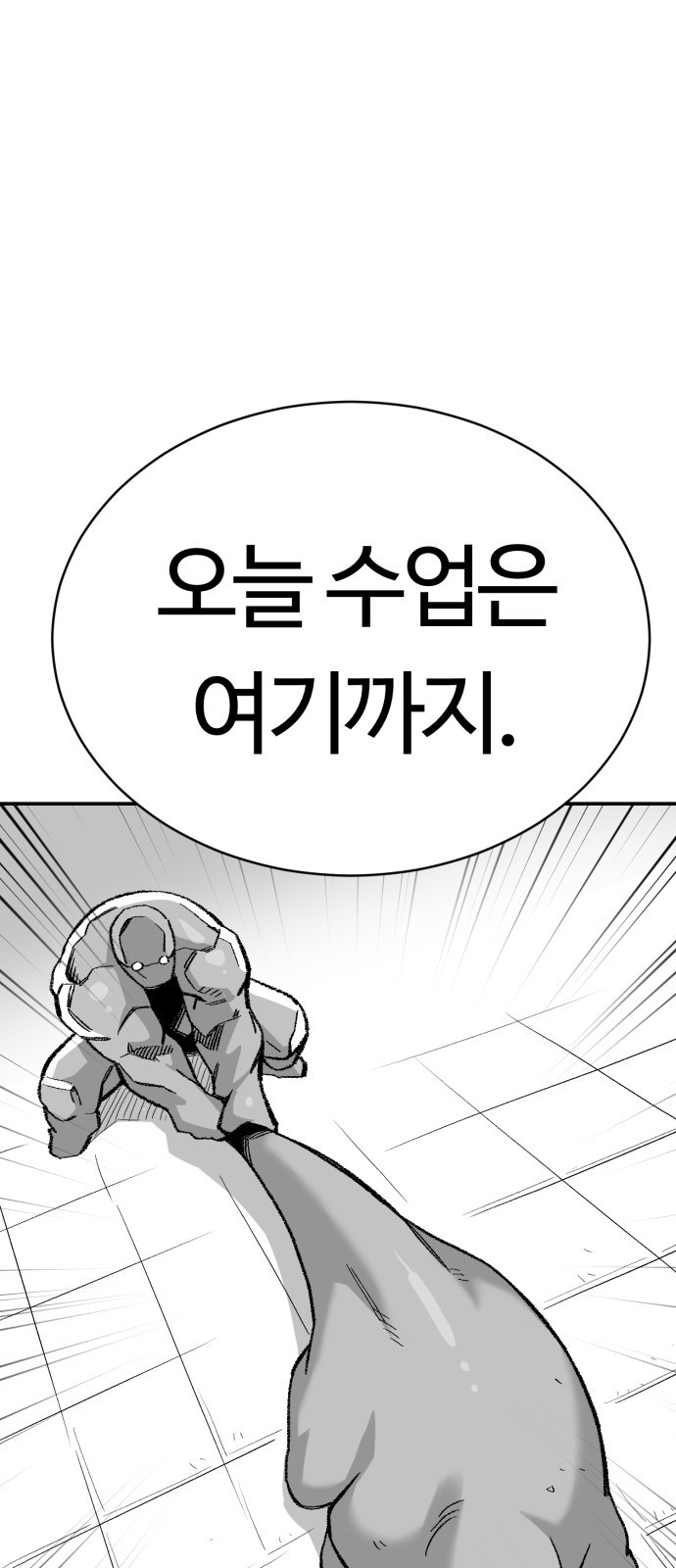 망치하르방 31화 탄과 선생님의 싸움이 시작됐어요! - 웹툰 이미지 1