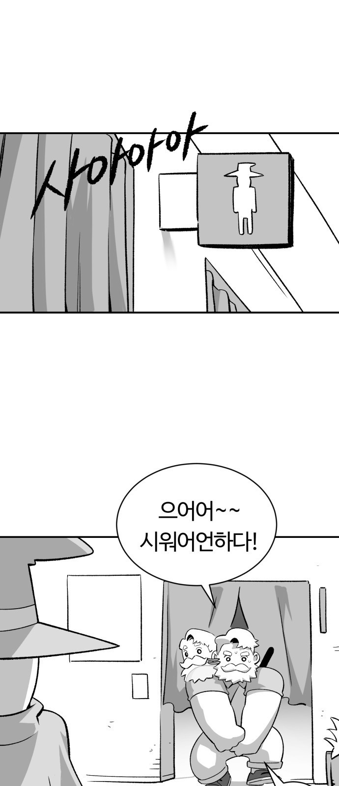 망치하르방 31화 탄과 선생님의 싸움이 시작됐어요! - 웹툰 이미지 15