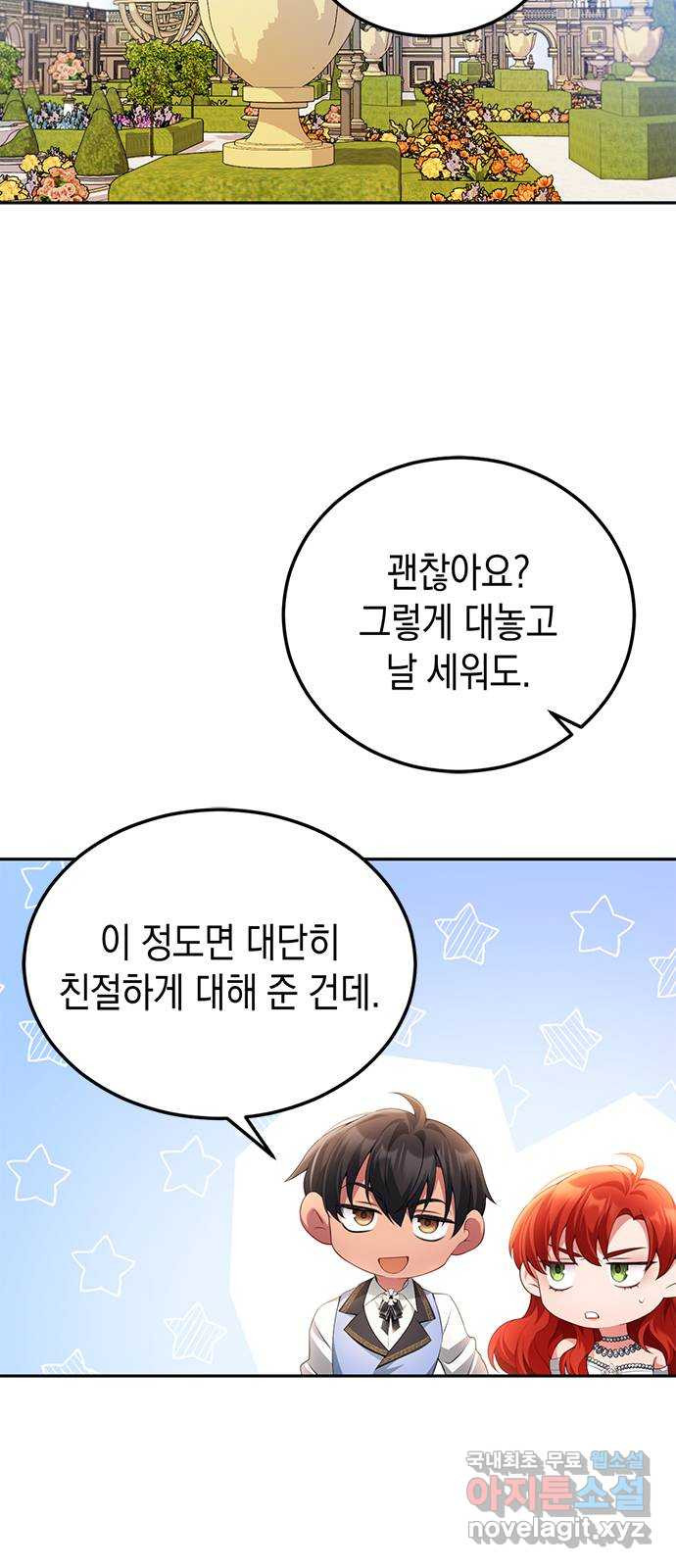 폭군 남편과 이혼하겠습니다 63화 - 웹툰 이미지 22