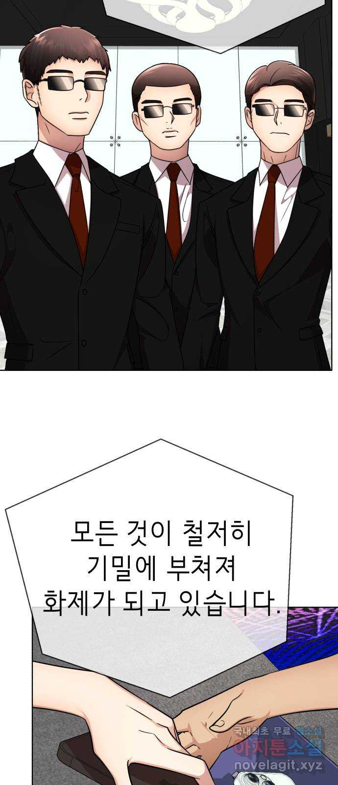 존잘주의 Hidden ending.1 - 웹툰 이미지 22