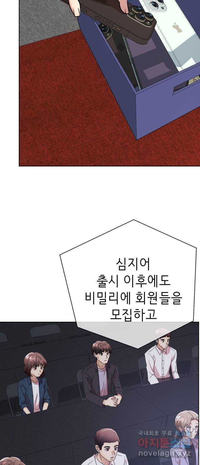 존잘주의 Hidden ending.1 - 웹툰 이미지 23