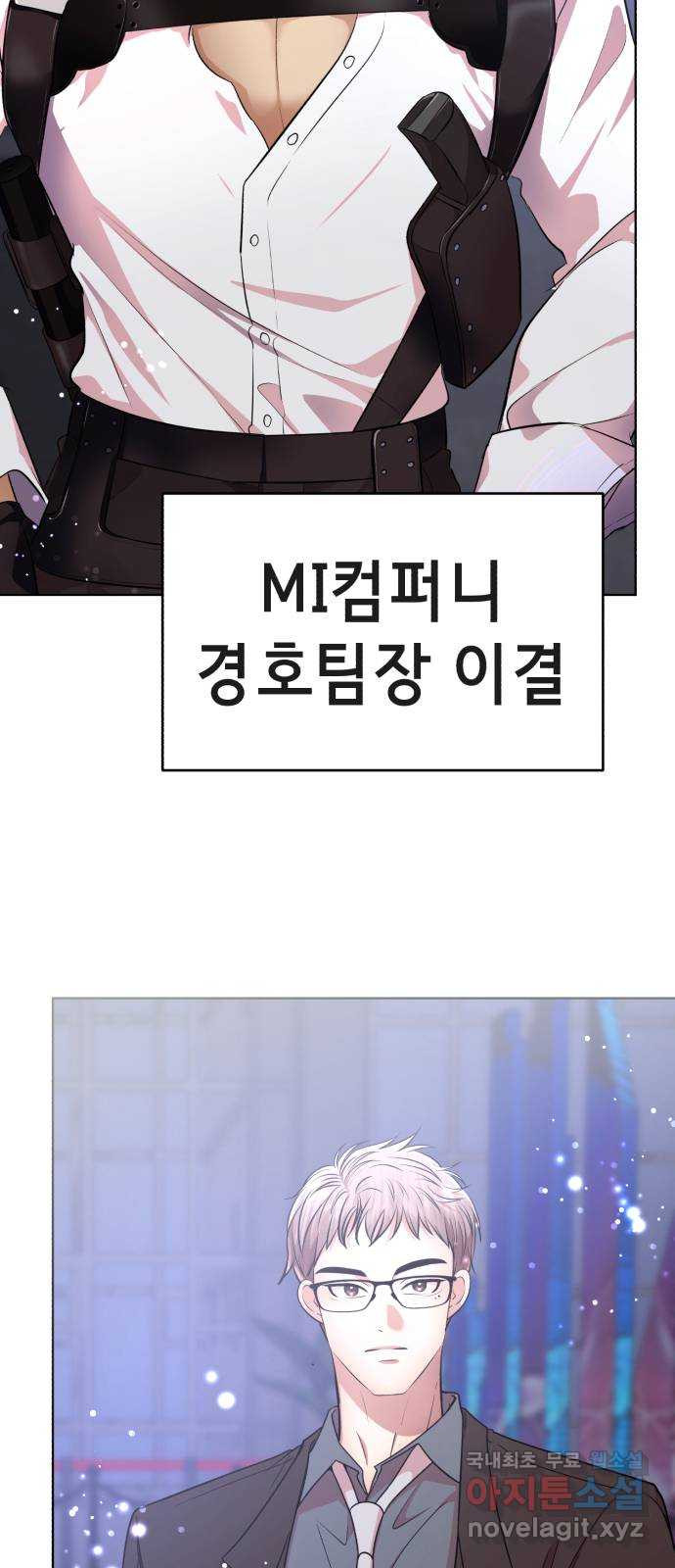 존잘주의 Hidden ending.1 - 웹툰 이미지 39