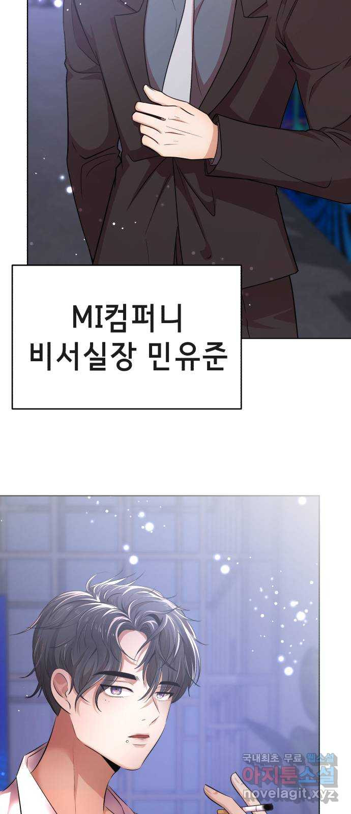 존잘주의 Hidden ending.1 - 웹툰 이미지 40