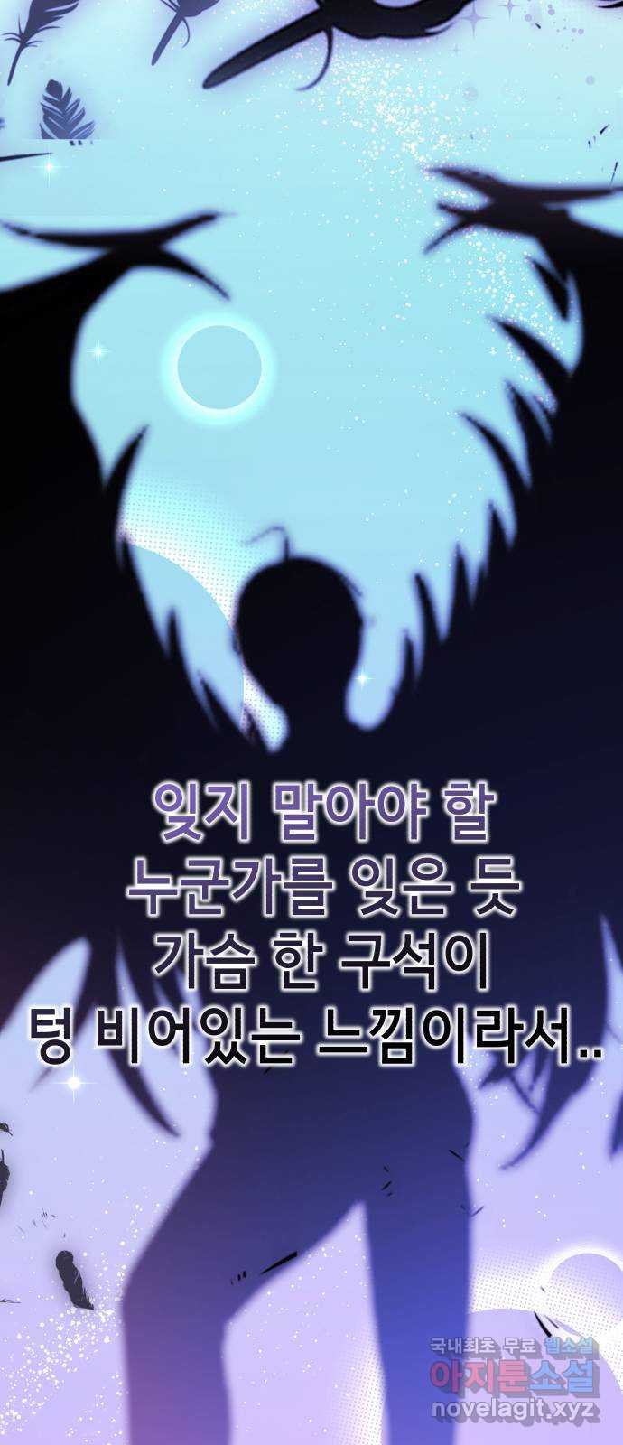 존잘주의 Hidden ending.1 - 웹툰 이미지 57