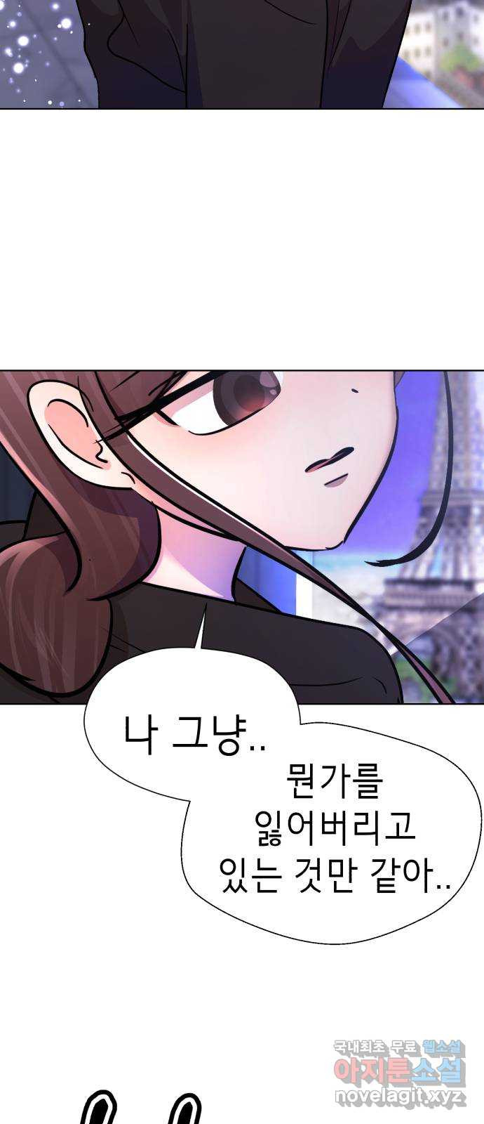 존잘주의 Hidden ending.1 - 웹툰 이미지 61