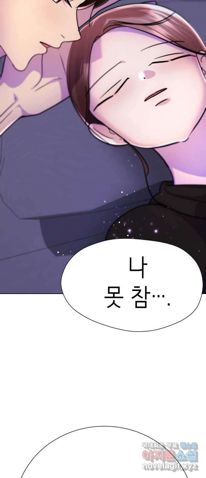 존잘주의 Hidden ending.1 - 웹툰 이미지 88