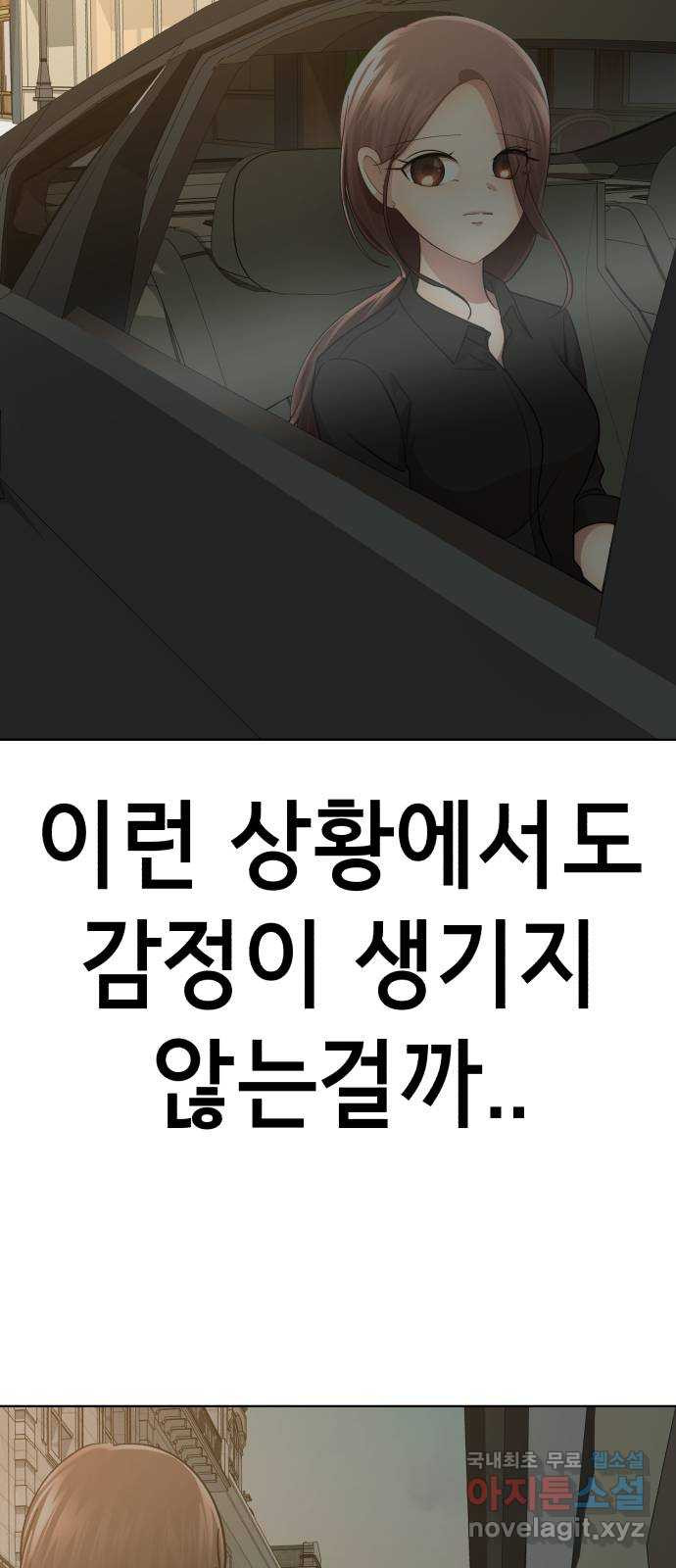 존잘주의 Hidden ending.1 - 웹툰 이미지 125