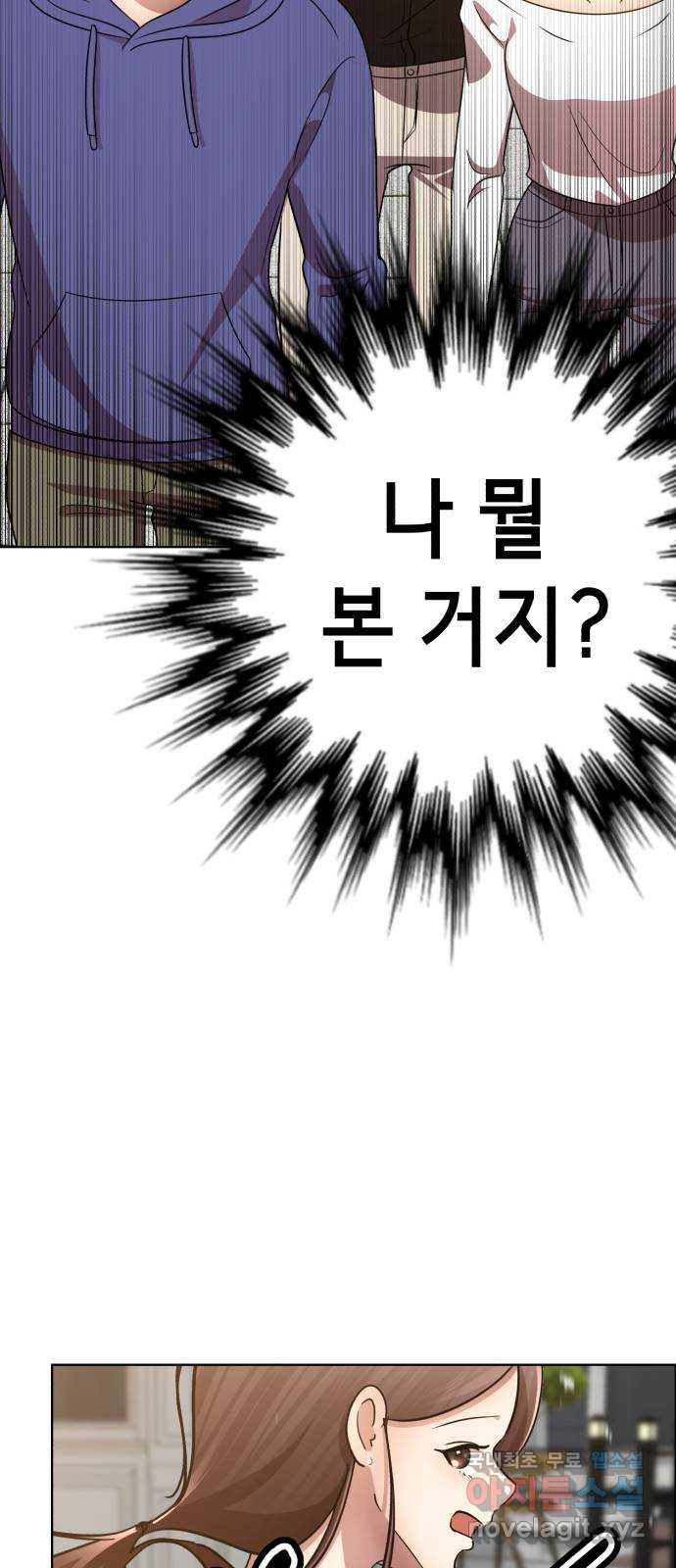 존잘주의 Hidden ending.1 - 웹툰 이미지 133