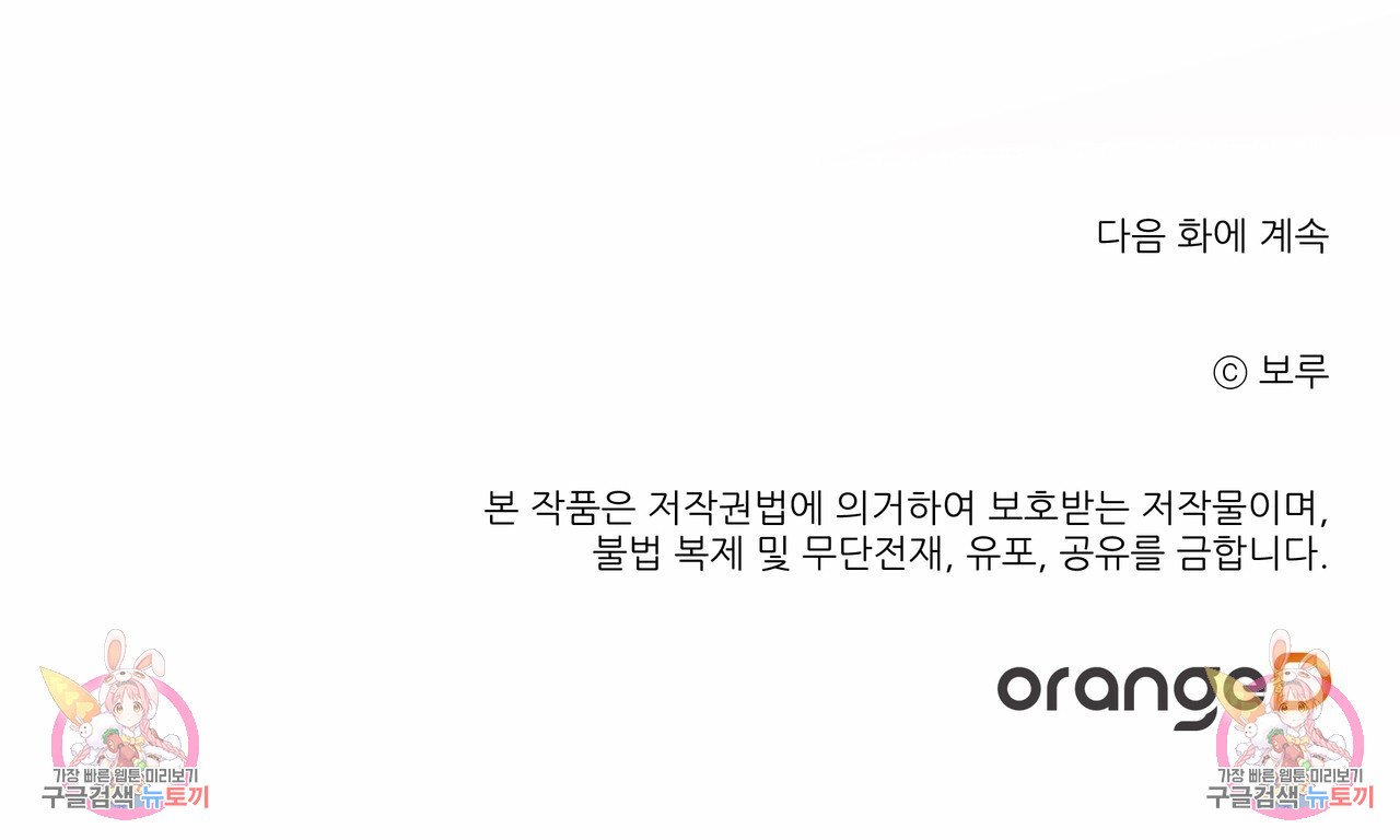 그래서 나는 죽었을까 40화 - 웹툰 이미지 197