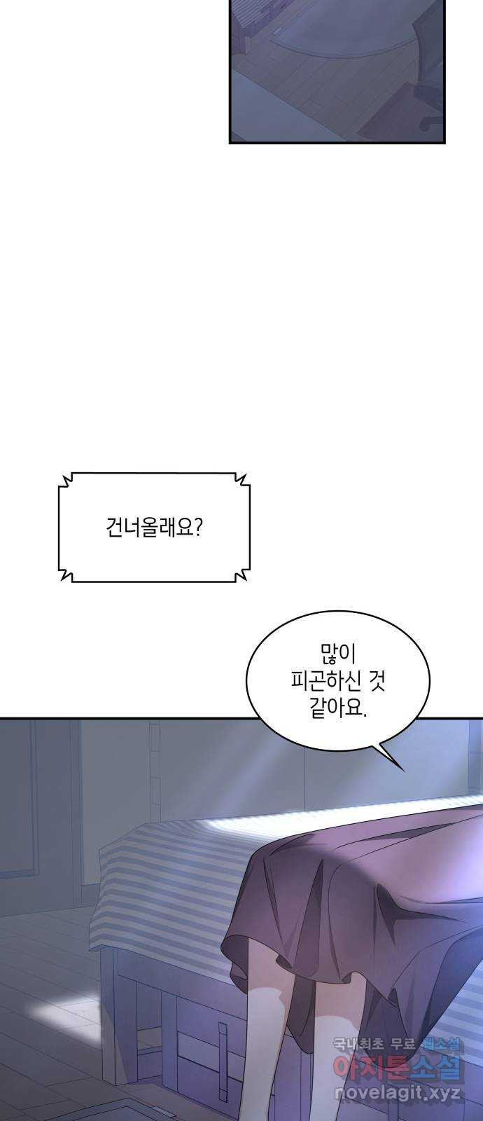 러브 어페어 26화 - 웹툰 이미지 42