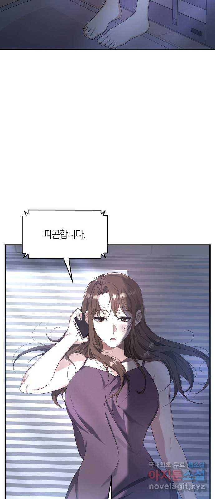 러브 어페어 26화 - 웹툰 이미지 43