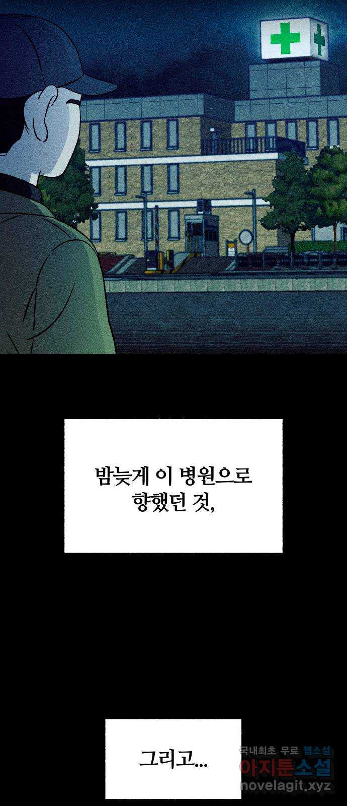 봐선 안되는 것 63화 직사각형의 남자 (1) - 웹툰 이미지 15