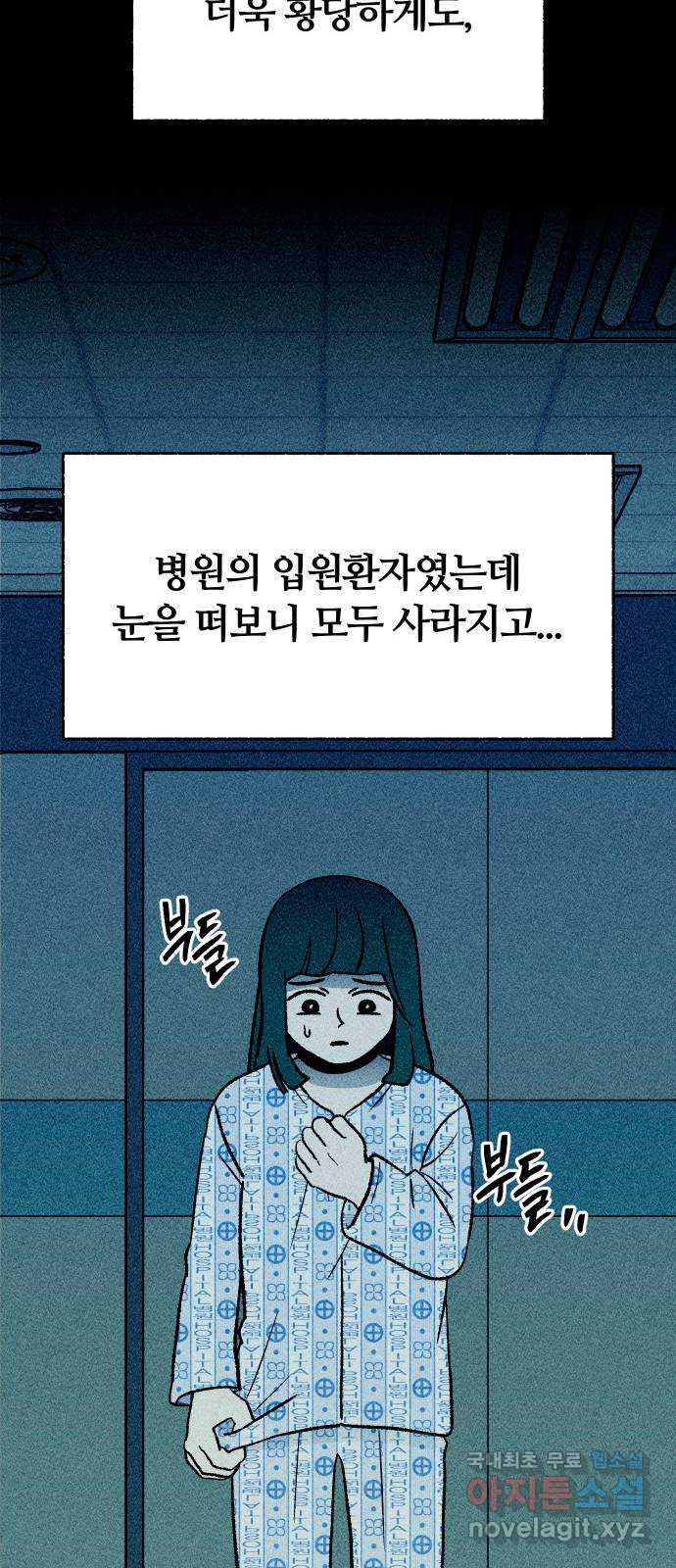 봐선 안되는 것 63화 직사각형의 남자 (1) - 웹툰 이미지 23