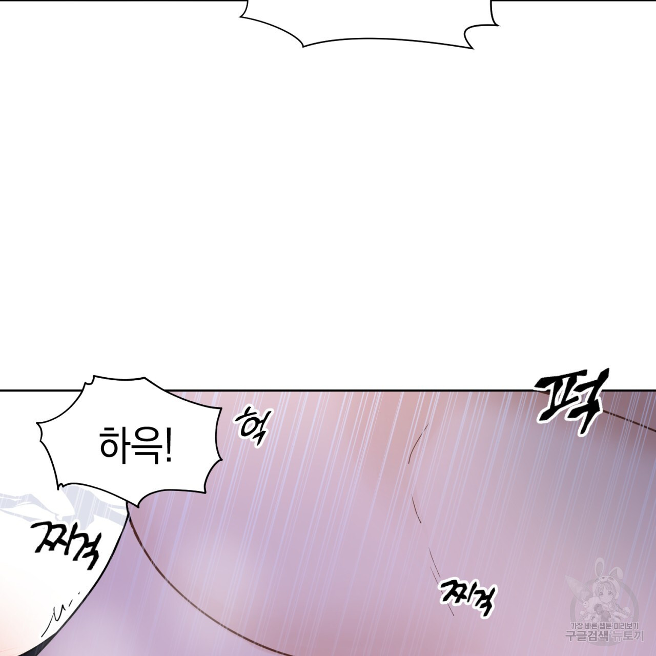 강건히 사랑하고, 수오하라! 15화 - 웹툰 이미지 31