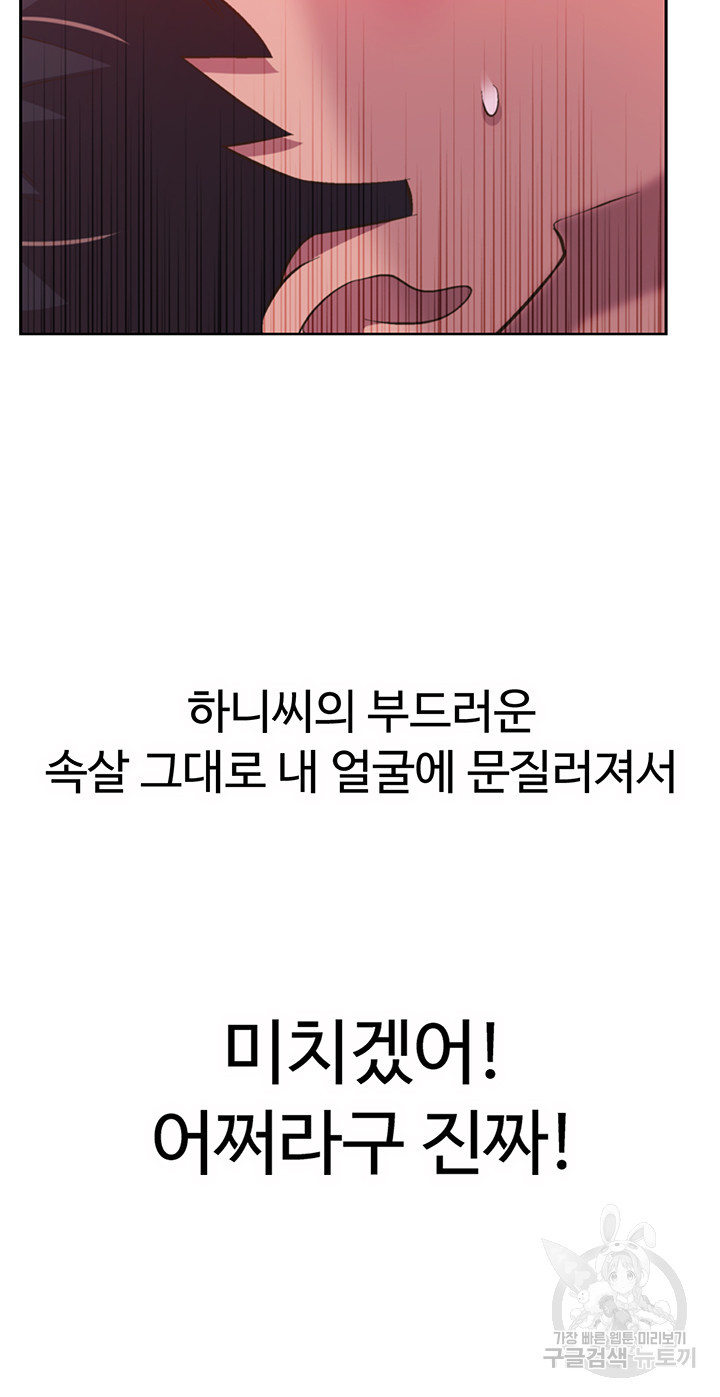 누나의 맛 57화 - 웹툰 이미지 62