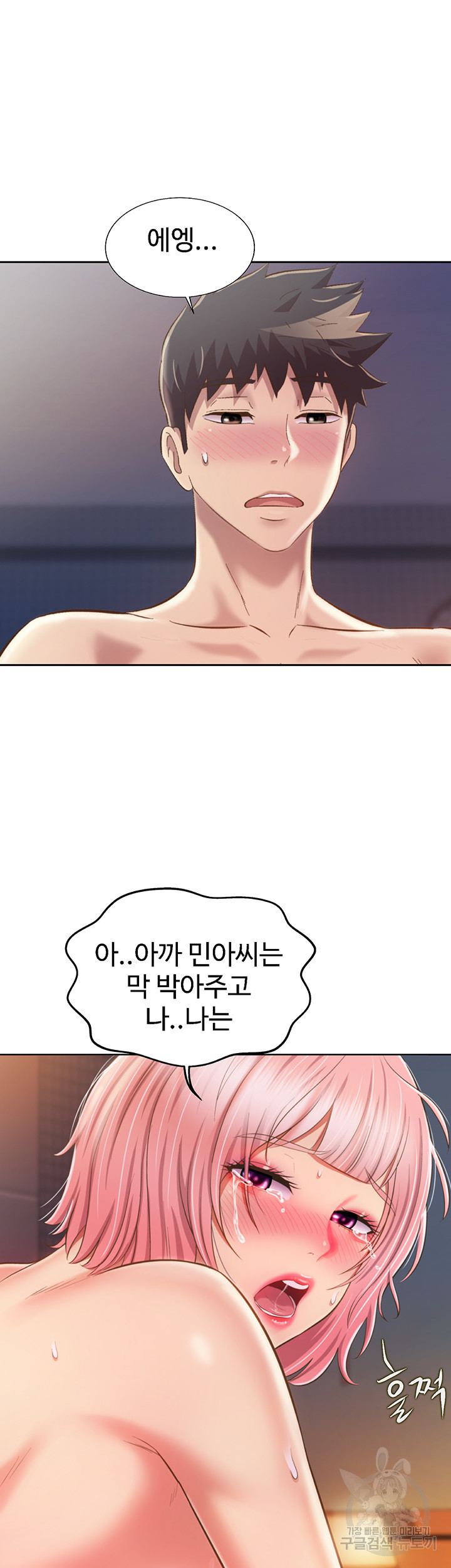 누나의 맛 59화 - 웹툰 이미지 49