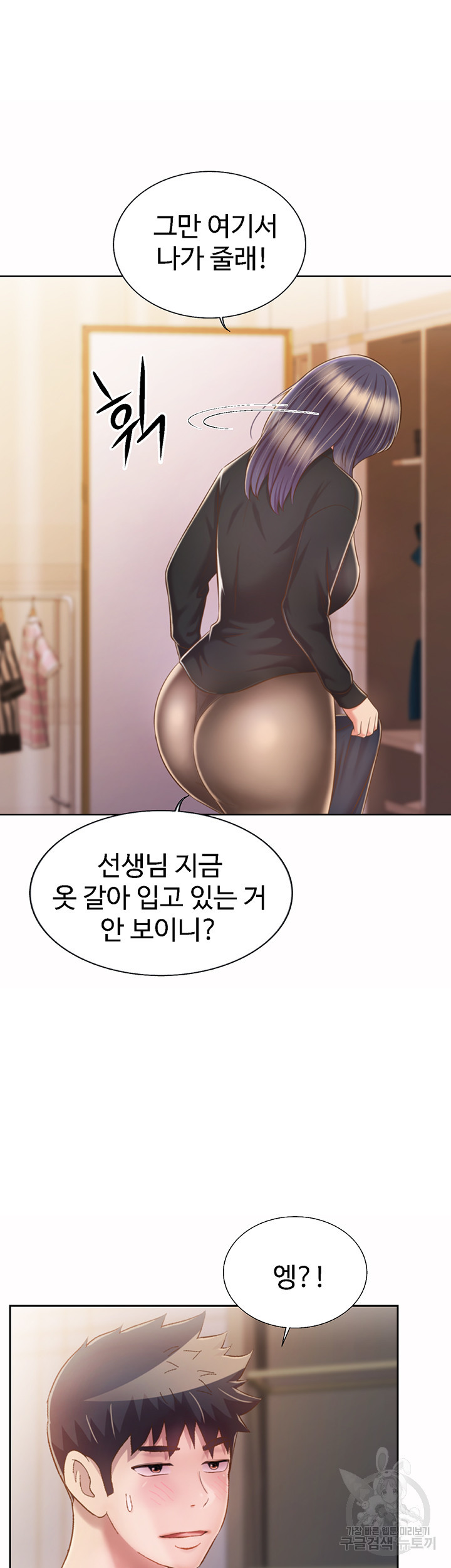 누나의 맛 60화 - 웹툰 이미지 65