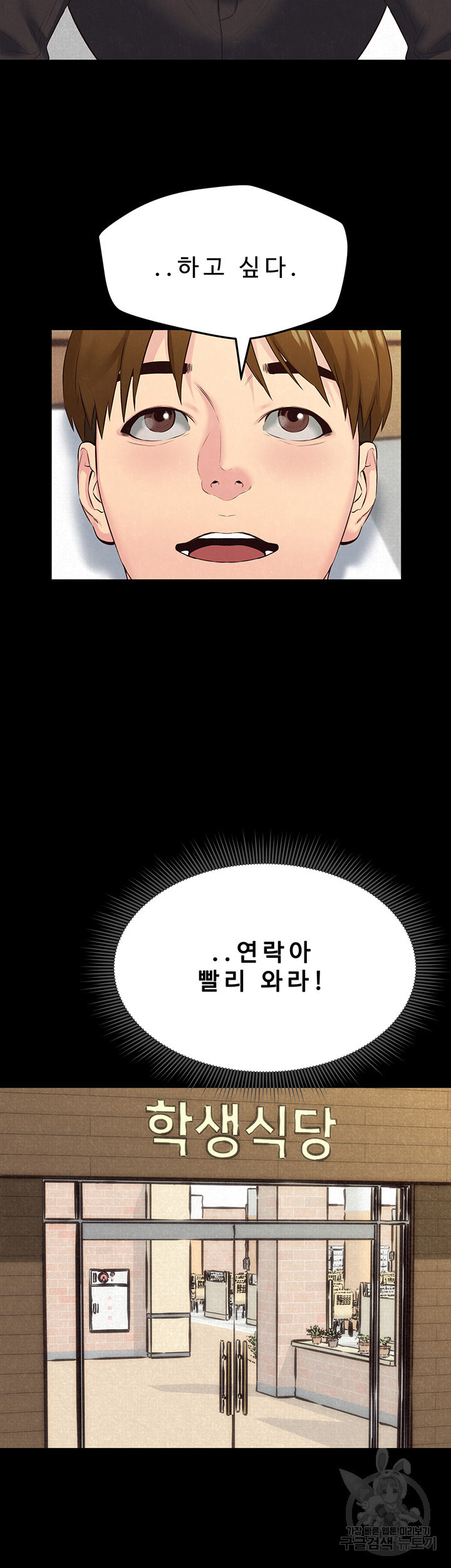 나의 누나 14화 - 웹툰 이미지 24