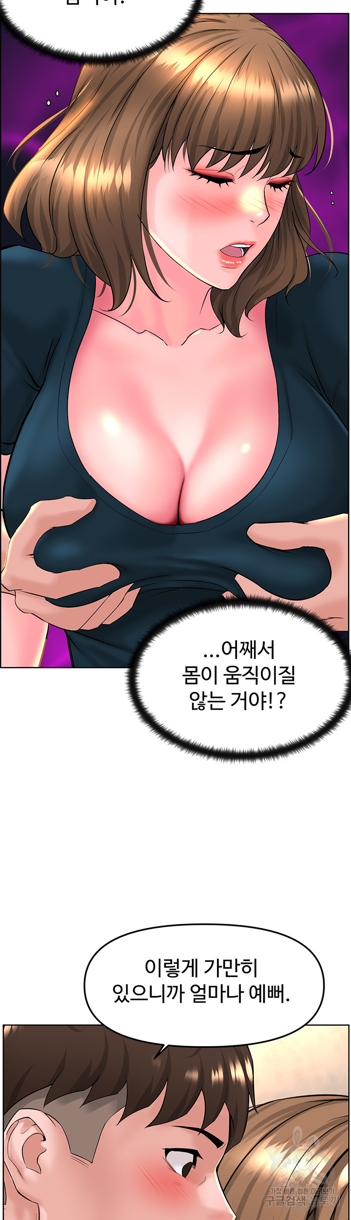 주파수 11화 - 웹툰 이미지 40