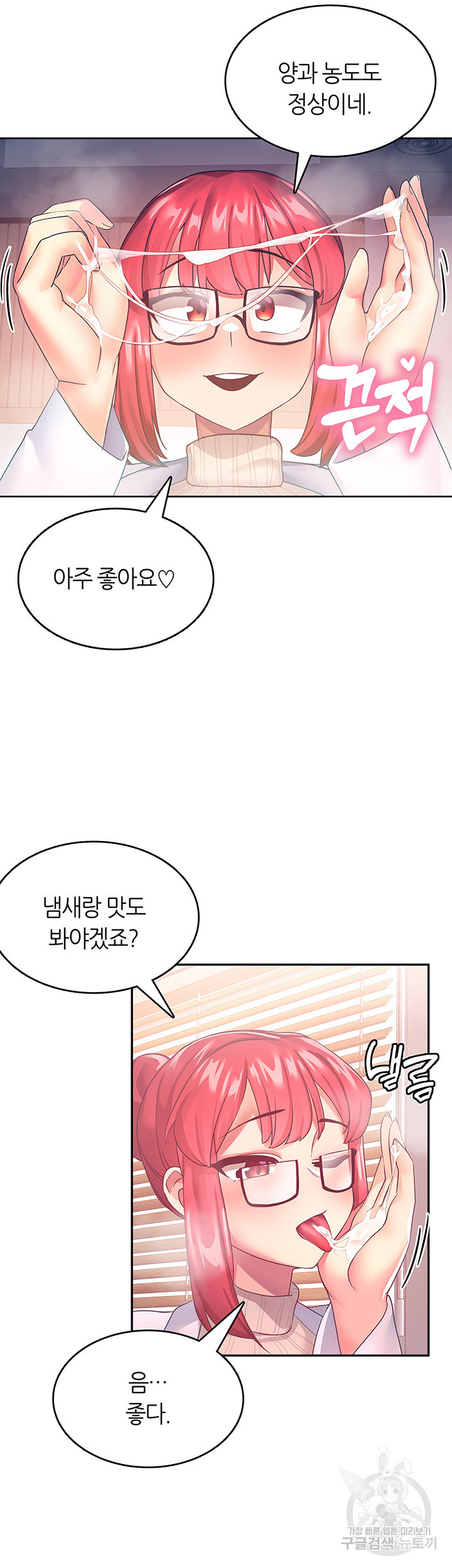 관계역전버튼:건방진 그녀를 치료해보자 9화 - 웹툰 이미지 22