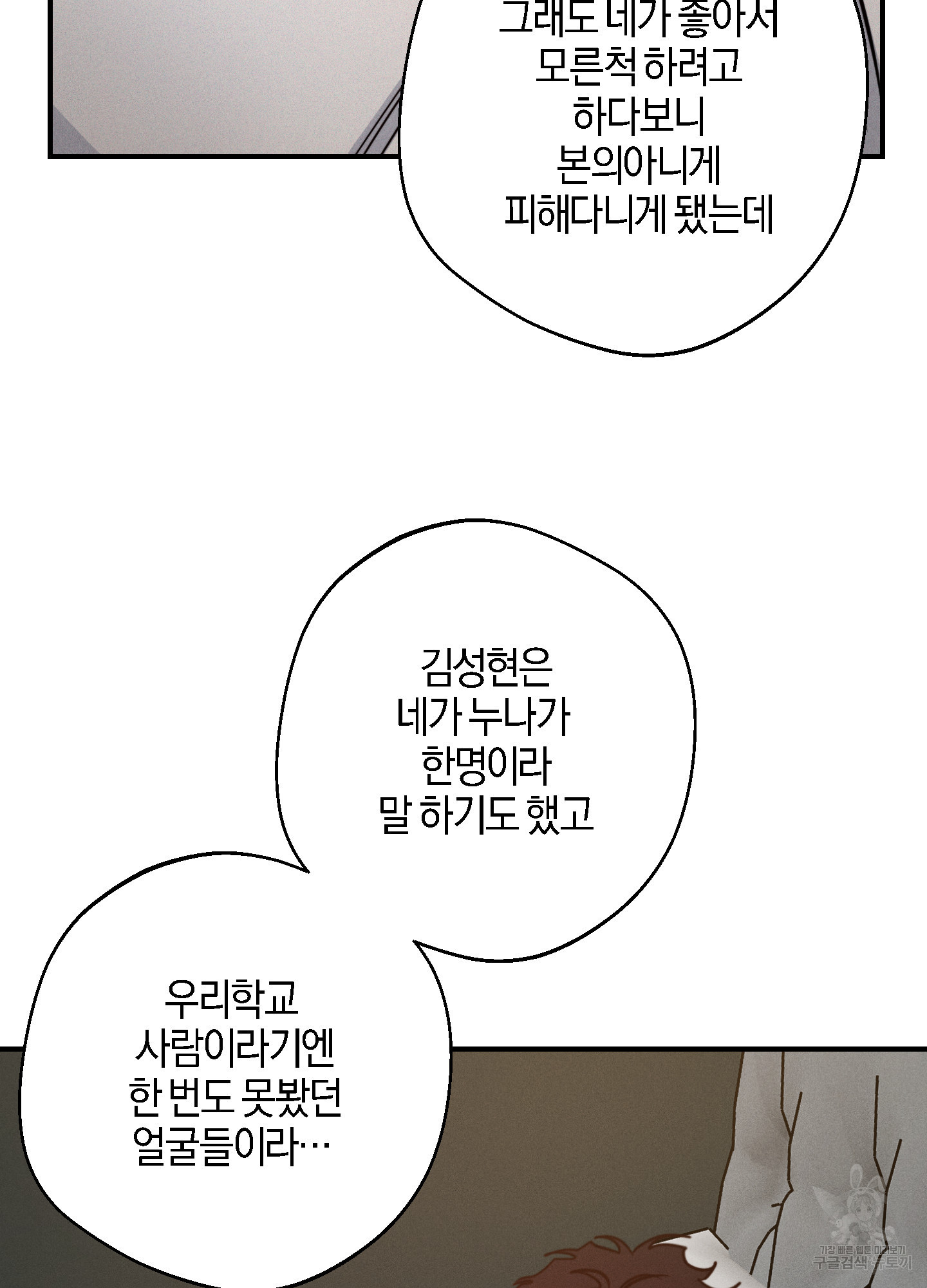 하이클리어 41화 - 웹툰 이미지 10