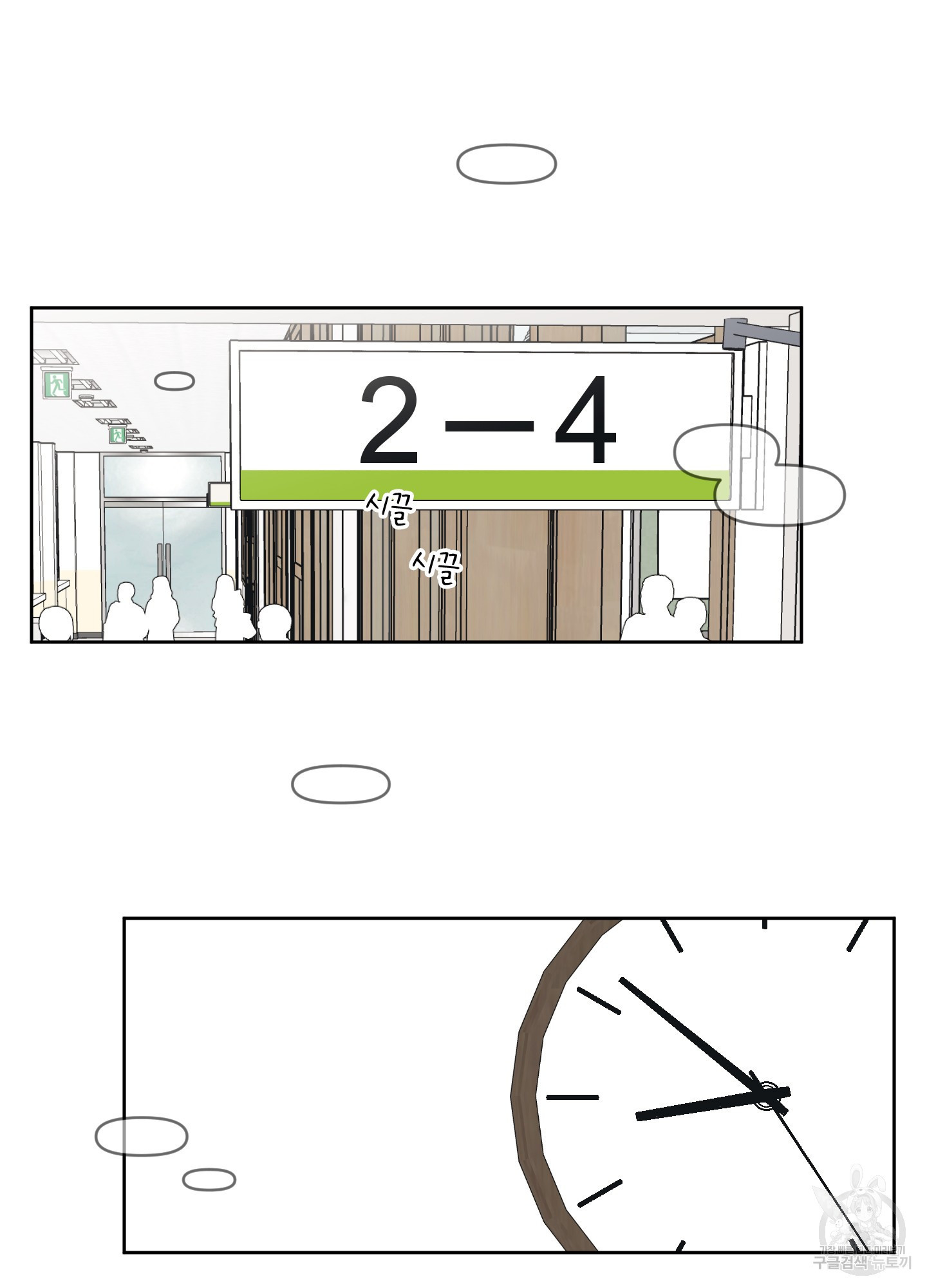 농담이 진담된다 39화 - 웹툰 이미지 2