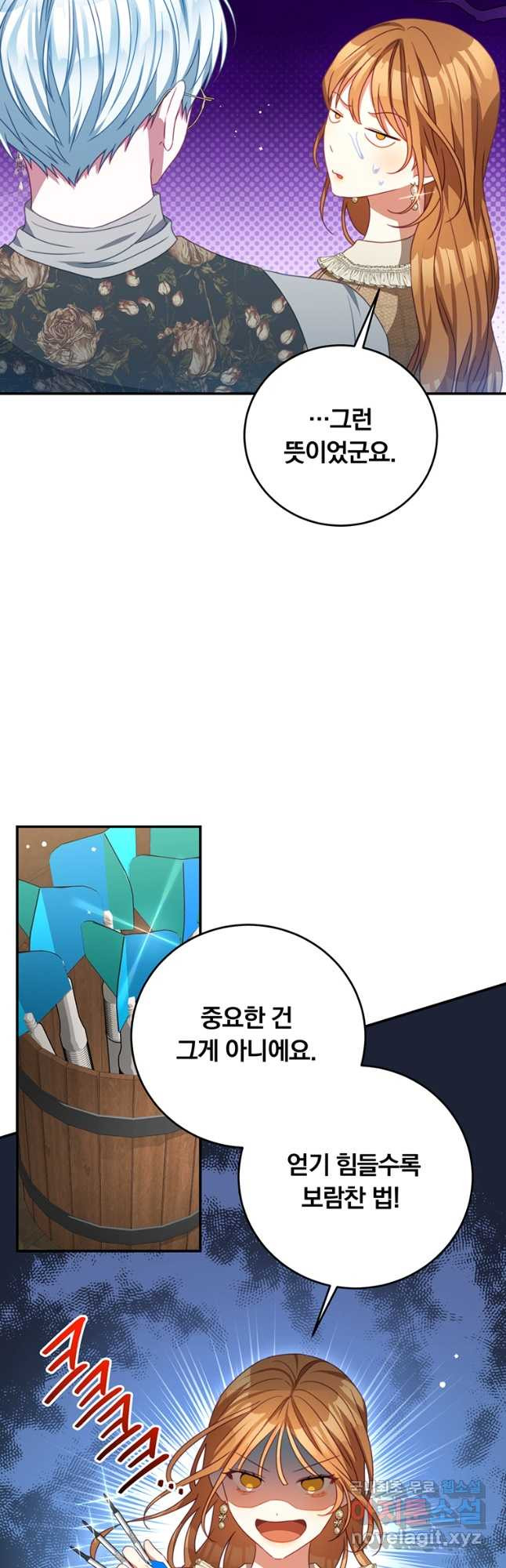 남주의 연적이 되어 버렸다 외전6화 - 웹툰 이미지 18