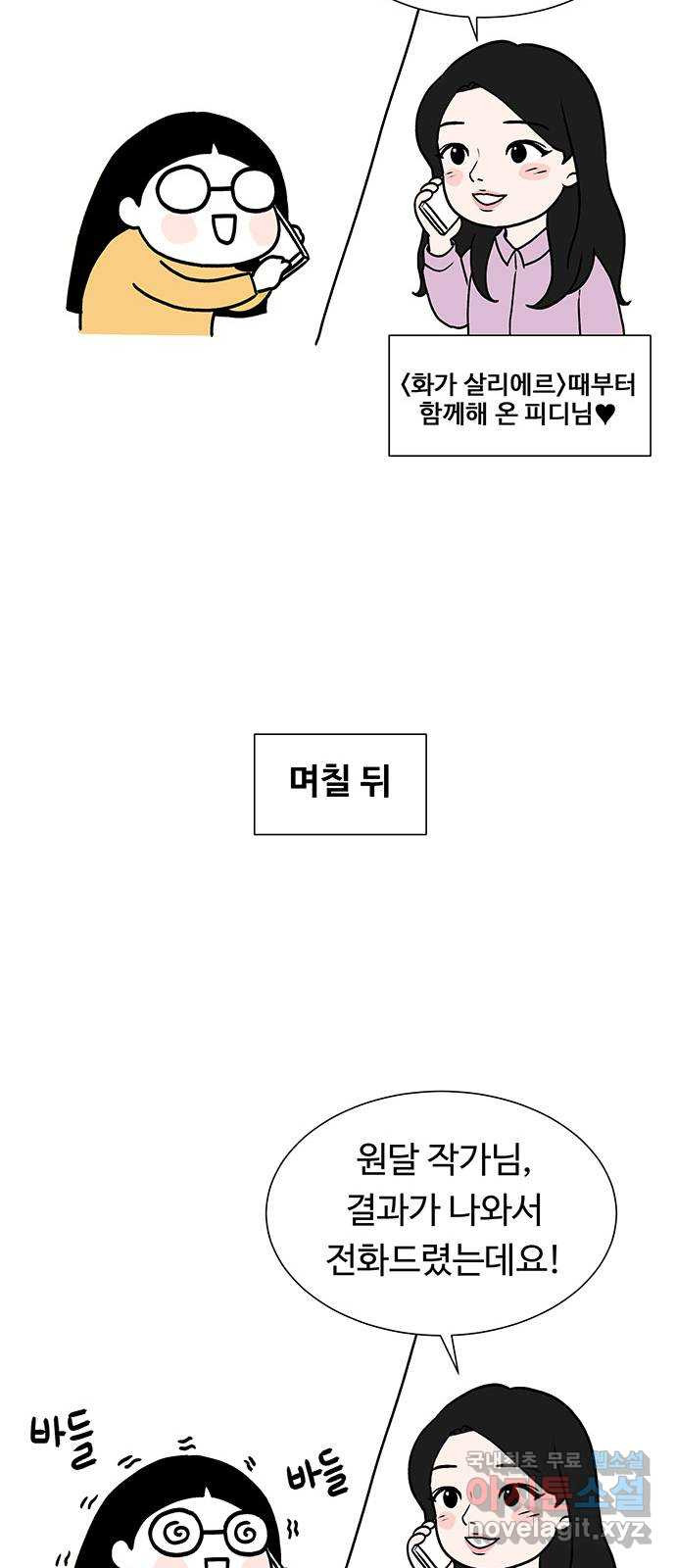 노인의 꿈 후기 - 웹툰 이미지 20