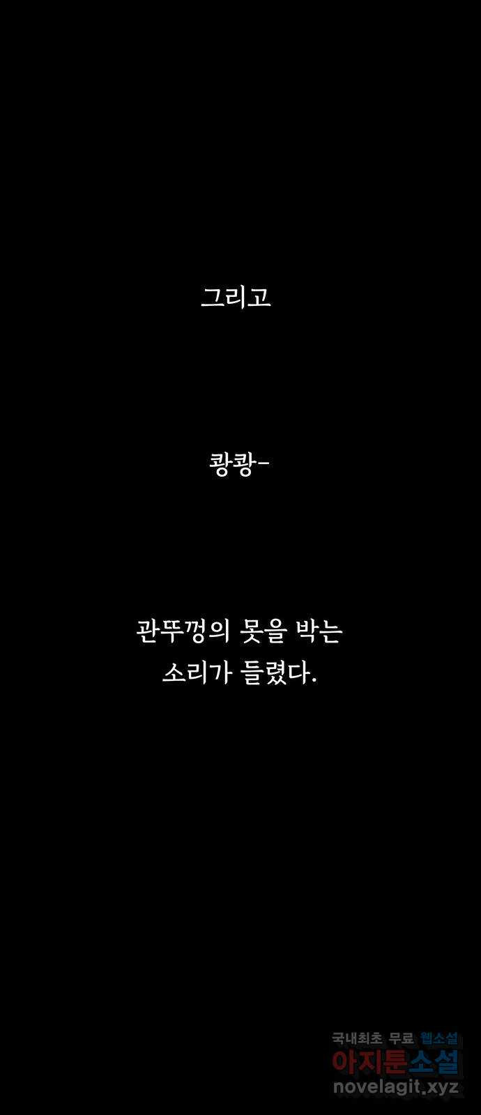 노인의 꿈 후기 - 웹툰 이미지 46