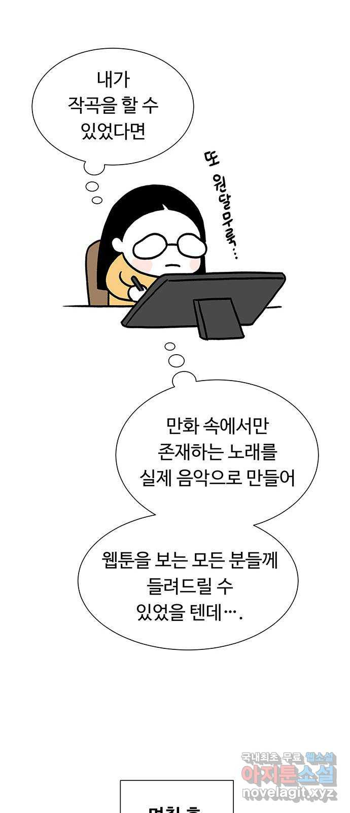 노인의 꿈 후기 - 웹툰 이미지 63