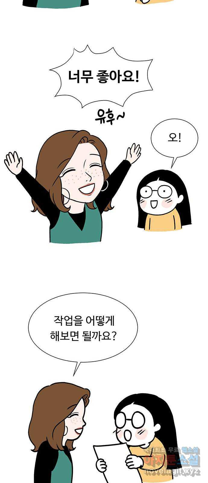 노인의 꿈 후기 - 웹툰 이미지 72