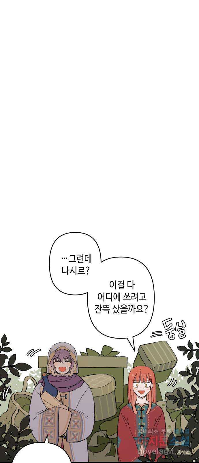 밤을 깨우는 마법 외전 8화 루시의 인사 - 웹툰 이미지 25