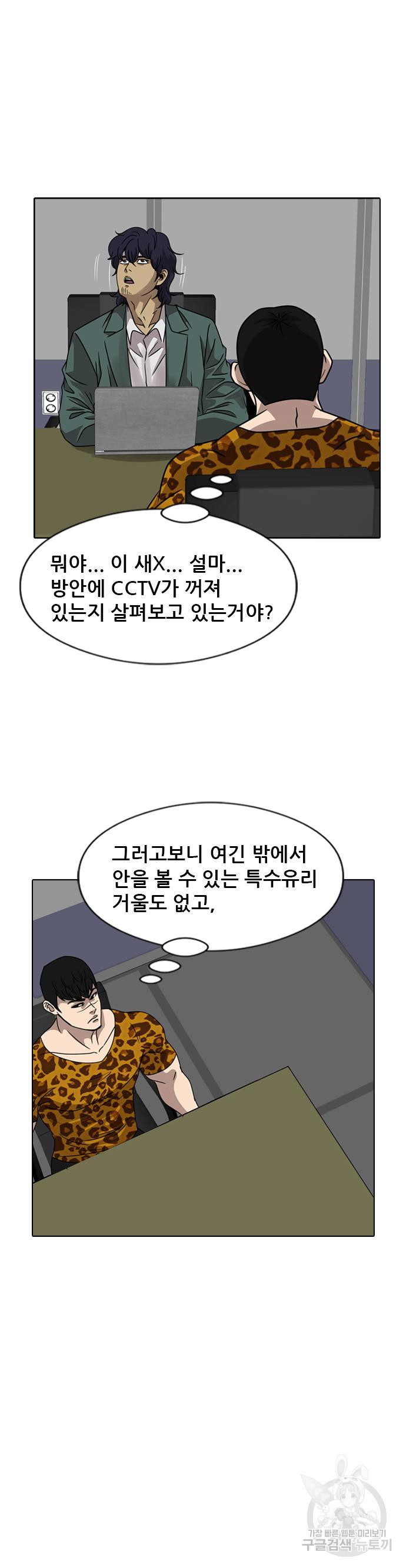 족가 5화 - 웹툰 이미지 5