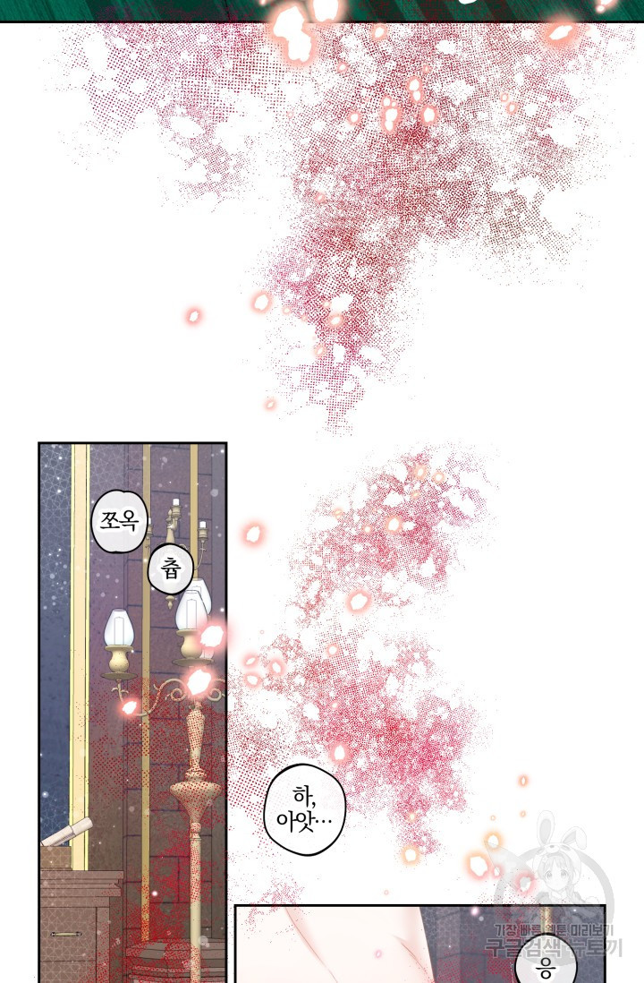 다공익선 베타 소백작이 달라졌다 2화 - 웹툰 이미지 51