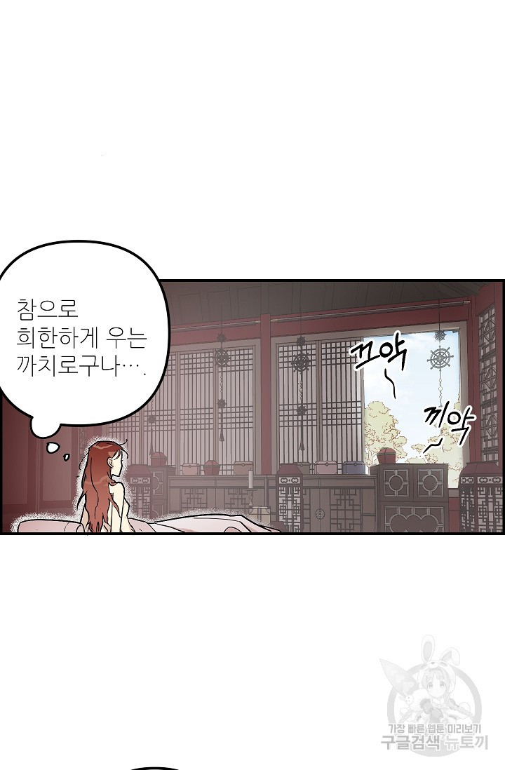 [조선단편선] 내명부의 난 3화(마지막화) - 웹툰 이미지 47