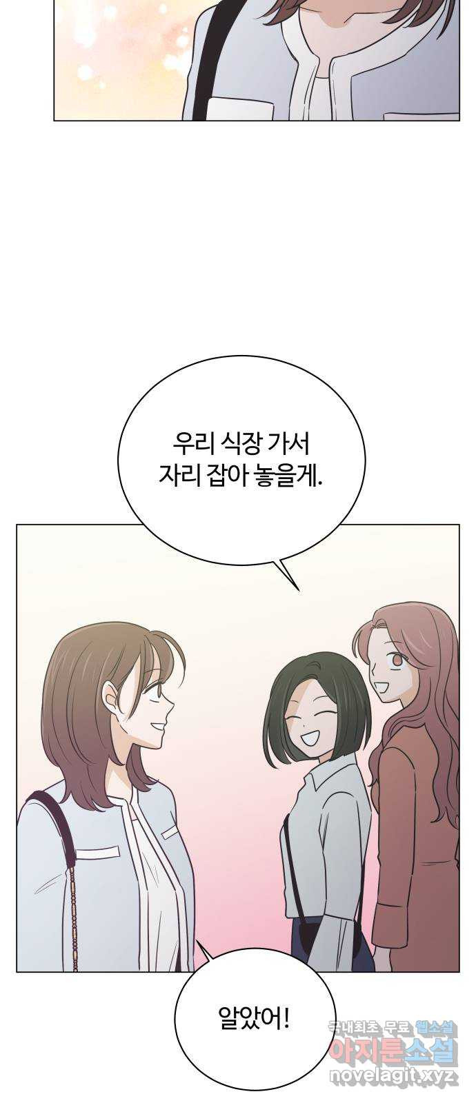 세번째 로망스 마지막 화. 어느 멋진 날 - 웹툰 이미지 6