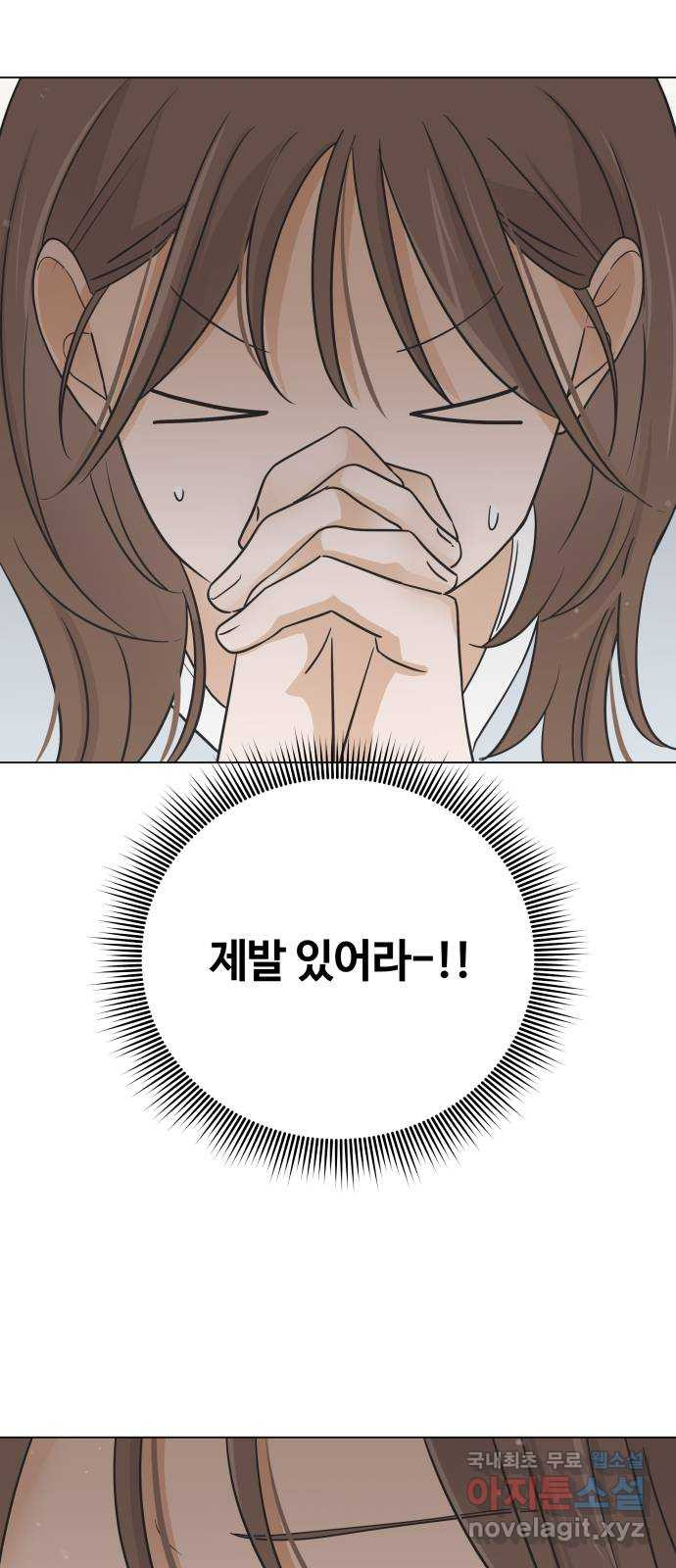 세번째 로망스 마지막 화. 어느 멋진 날 - 웹툰 이미지 27