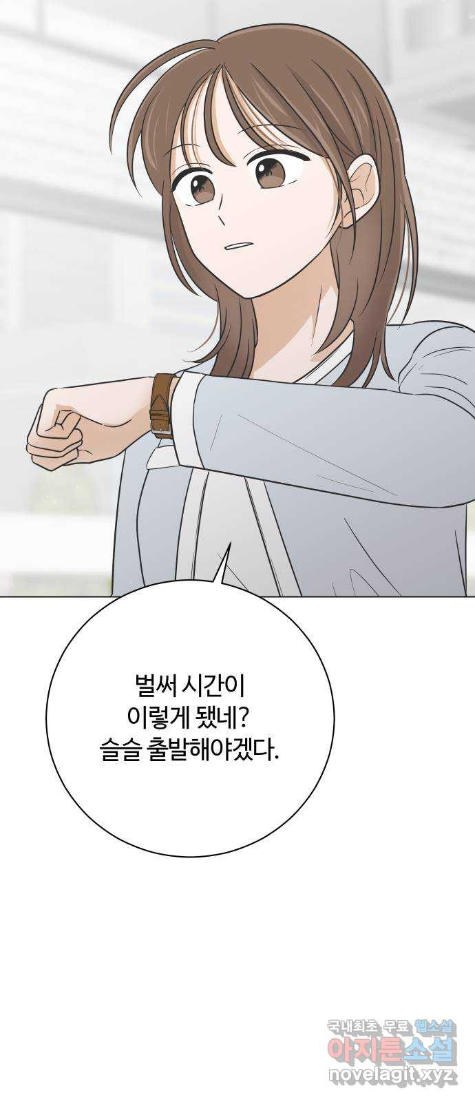 세번째 로망스 마지막 화. 어느 멋진 날 - 웹툰 이미지 32