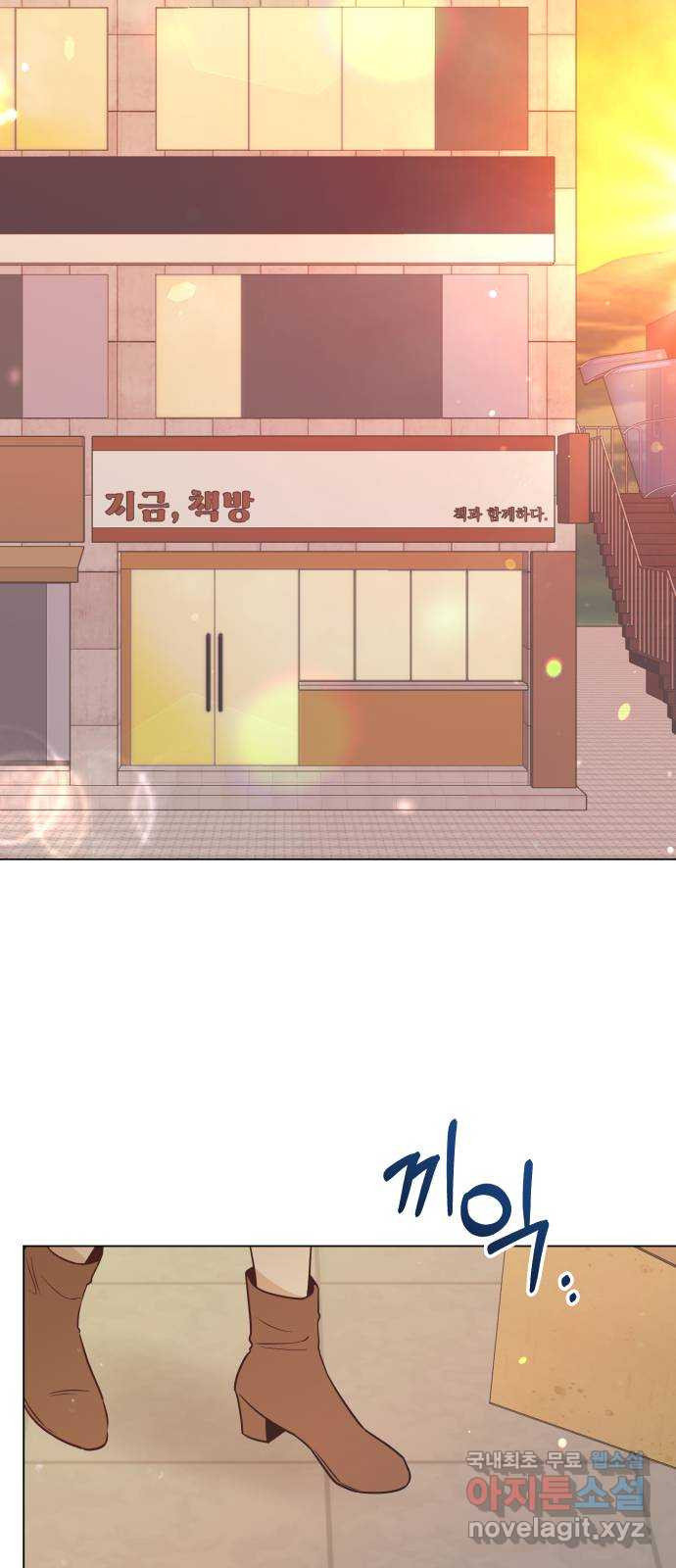 세번째 로망스 마지막 화. 어느 멋진 날 - 웹툰 이미지 34