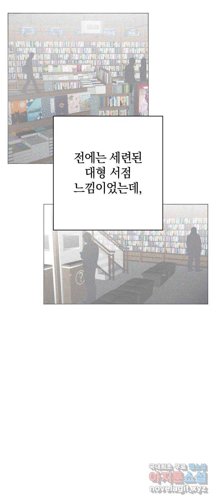 세번째 로망스 마지막 화. 어느 멋진 날 - 웹툰 이미지 39