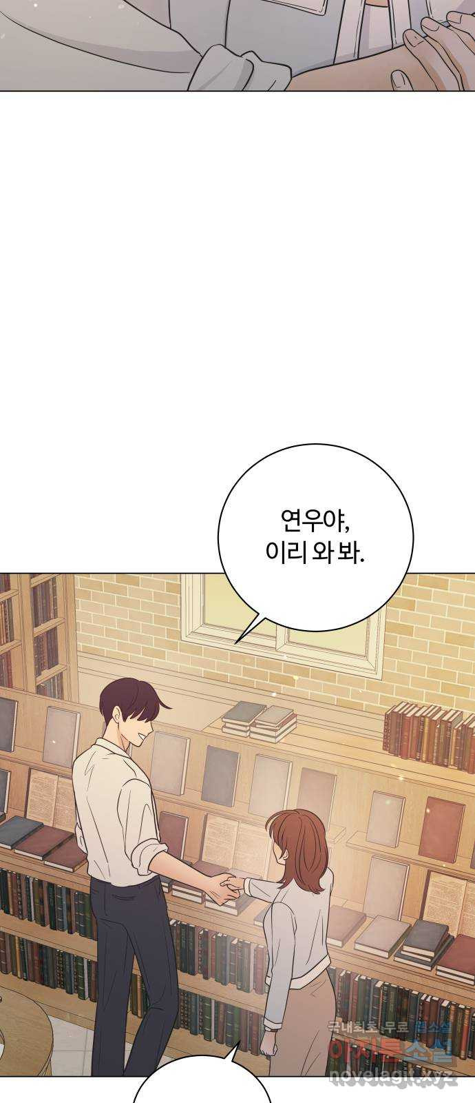 세번째 로망스 마지막 화. 어느 멋진 날 - 웹툰 이미지 49