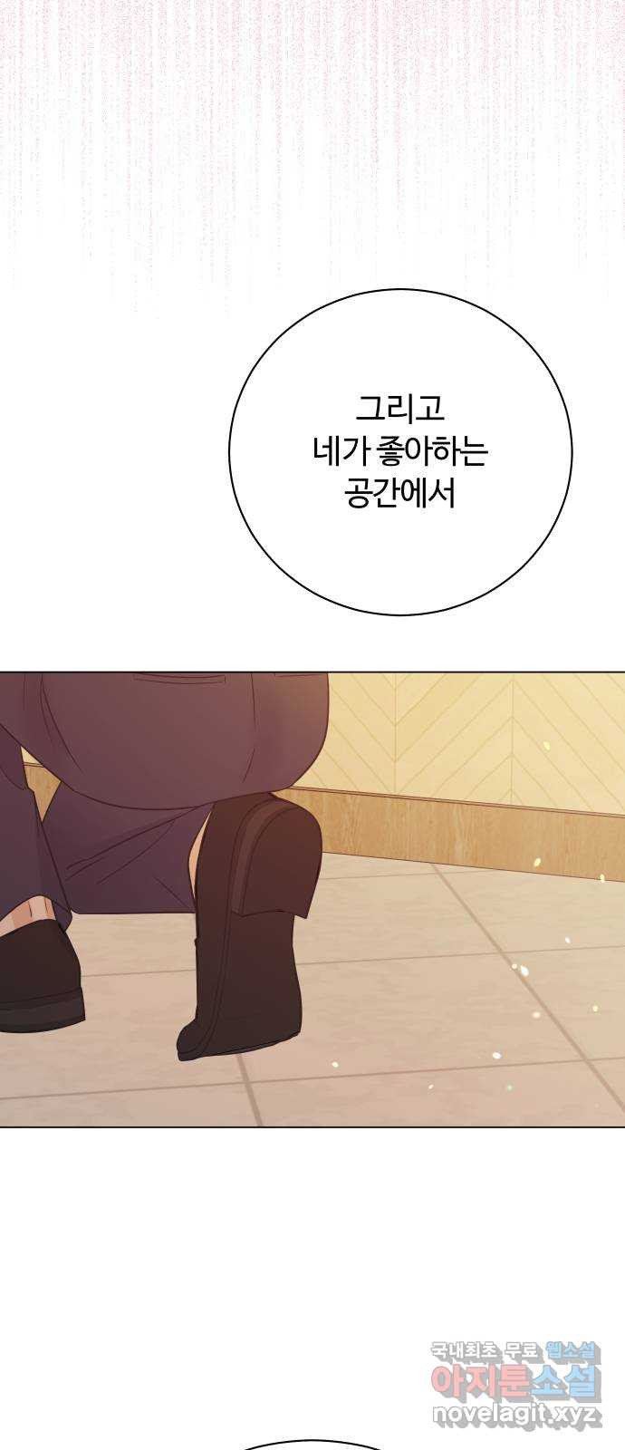 세번째 로망스 마지막 화. 어느 멋진 날 - 웹툰 이미지 61