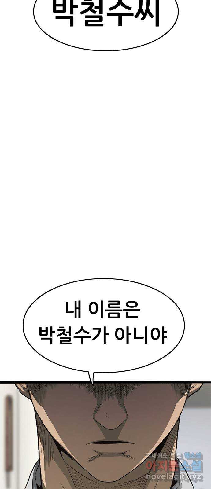 사형소년 72화_김신 - 웹툰 이미지 121