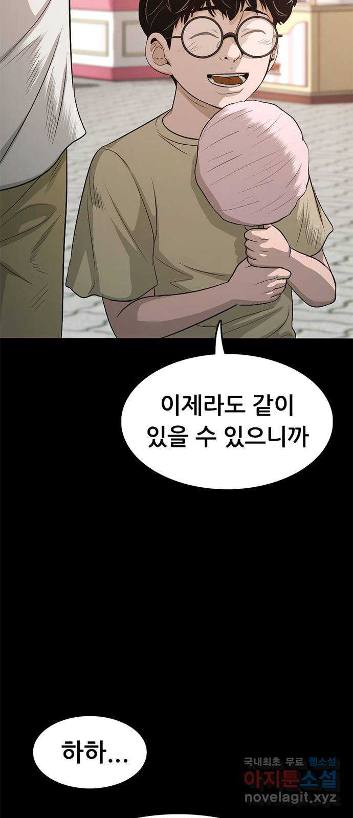 사형소년 마지막화_행복하고 평범하게 - 웹툰 이미지 4