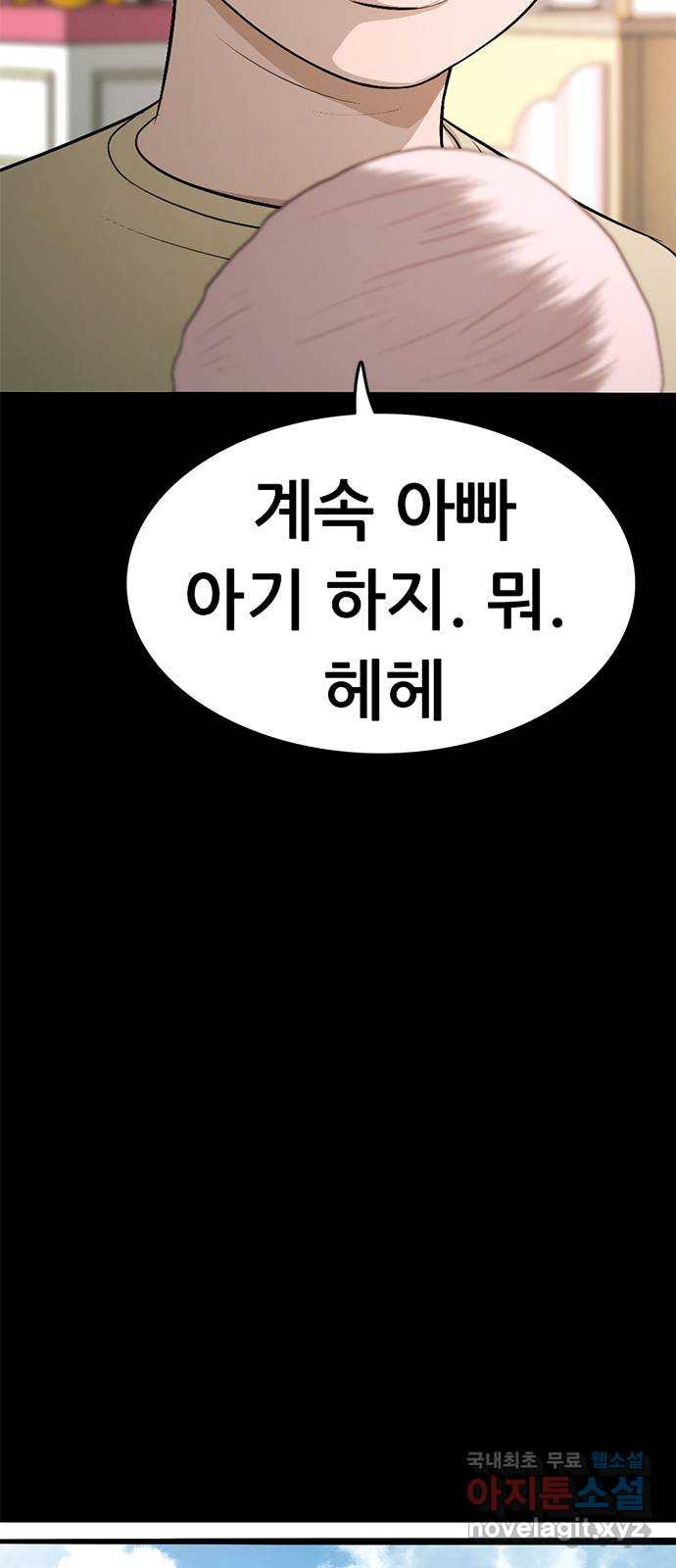 사형소년 마지막화_행복하고 평범하게 - 웹툰 이미지 7