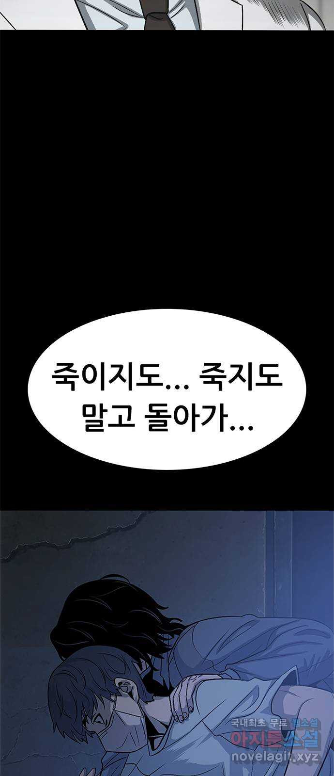 사형소년 마지막화_행복하고 평범하게 - 웹툰 이미지 50