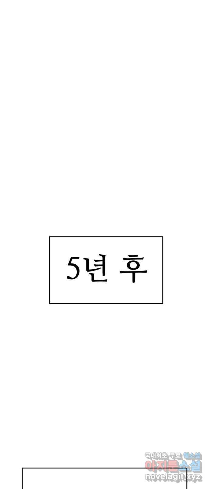 사형소년 마지막화_행복하고 평범하게 - 웹툰 이미지 58