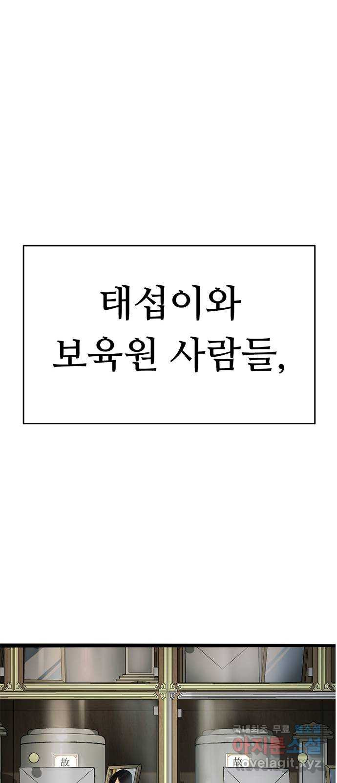 사형소년 마지막화_행복하고 평범하게 - 웹툰 이미지 61